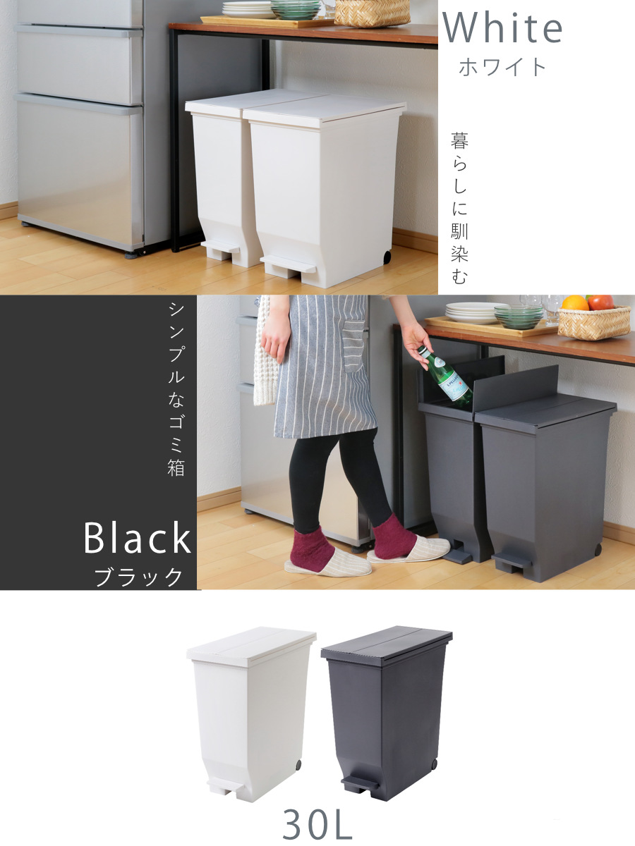 ゴミ箱 30L 同色2個セット エバン 両開きペダルペール ( ごみ箱 30リットル ダストボックス 両開き 棚下 スリム キッチン 分別 ふた付き おしゃれ カップボード カウンター下 バタフライ ホワイト ブラック ) 【ホワイト】 ホワイト