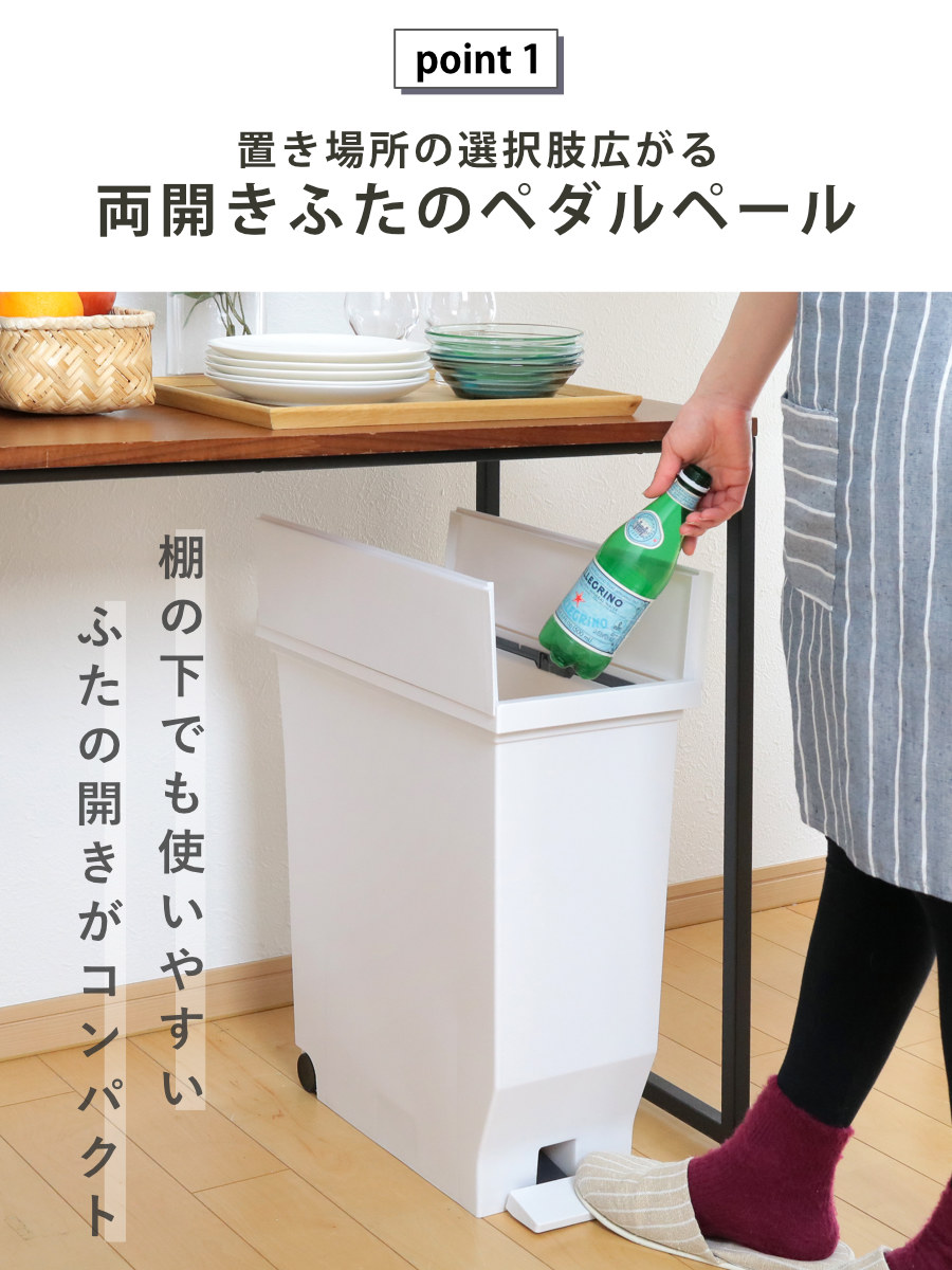 ゴミ箱 30L 同色2個セット エバン 両開きペダルペール ( ごみ箱 30リットル ダストボックス 両開き 棚下 スリム キッチン 分別 ふた付き おしゃれ カップボード カウンター下 バタフライ ホワイト ブラック ) 【ホワイト】 ホワイト