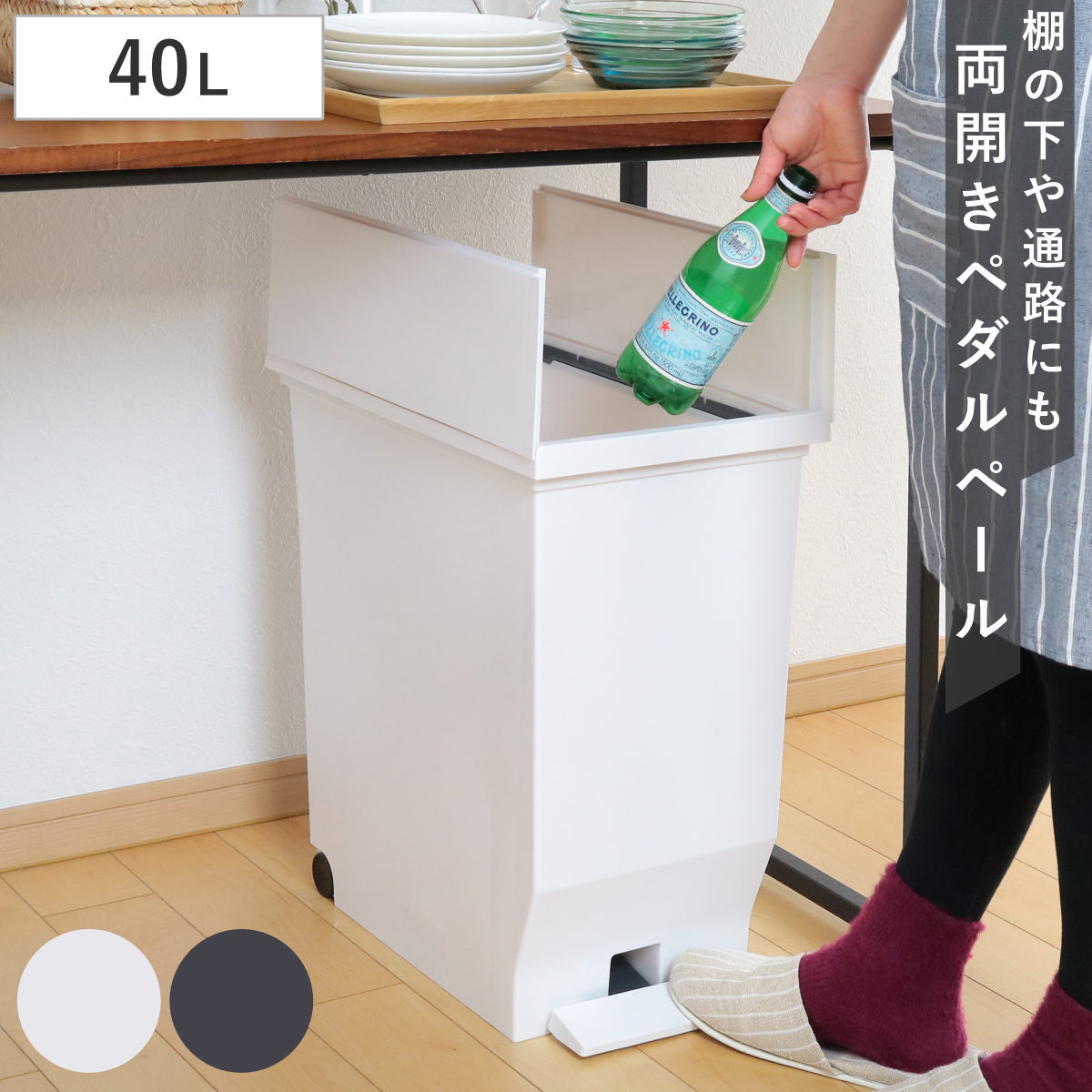 ゴミ箱 40L エバン 両開きペダルペール ( 45リットルゴミ袋対応 40リットル ごみ箱 両開き 棚下 スリム ふた付き 分別 キッチン 高さ制限 カップボード カウンター下 収納 ホワイト ブラック おしゃれ ) 【ブラック】