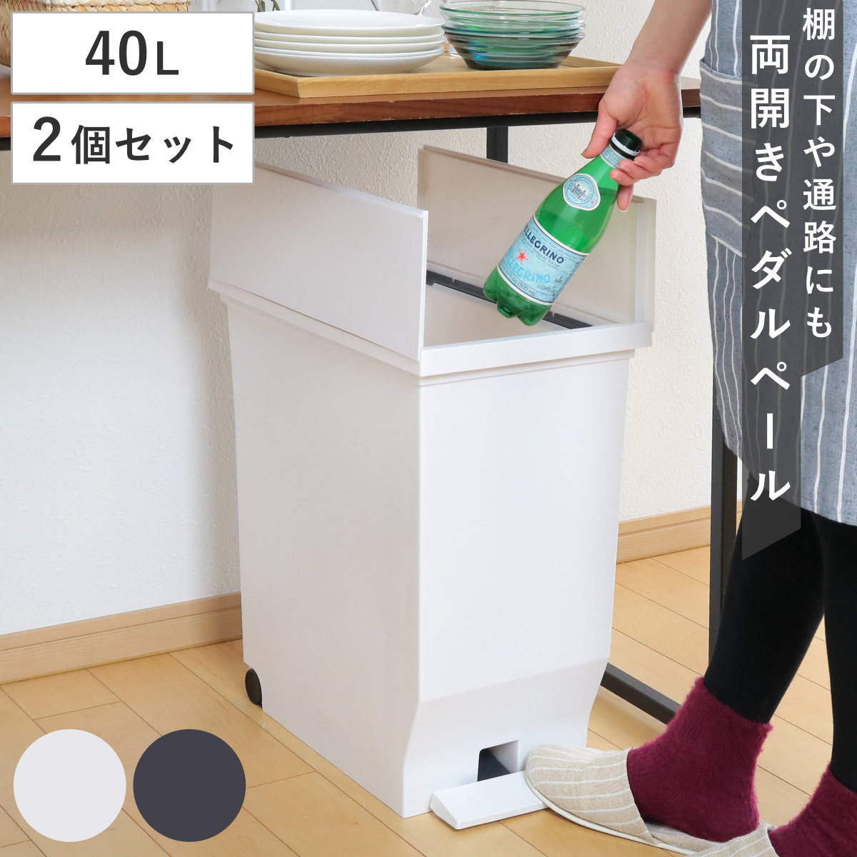 ゴミ箱 40L 同色2個セット エバン 両開きペダルペール （ 45リットルゴミ袋対応 40リットル ごみ箱 両開き 棚下 スリム ふた付き 分別 キッチン 高さ制限 カップボード カウンター下 収納 ホワイト ブラック ） 【ブラック】