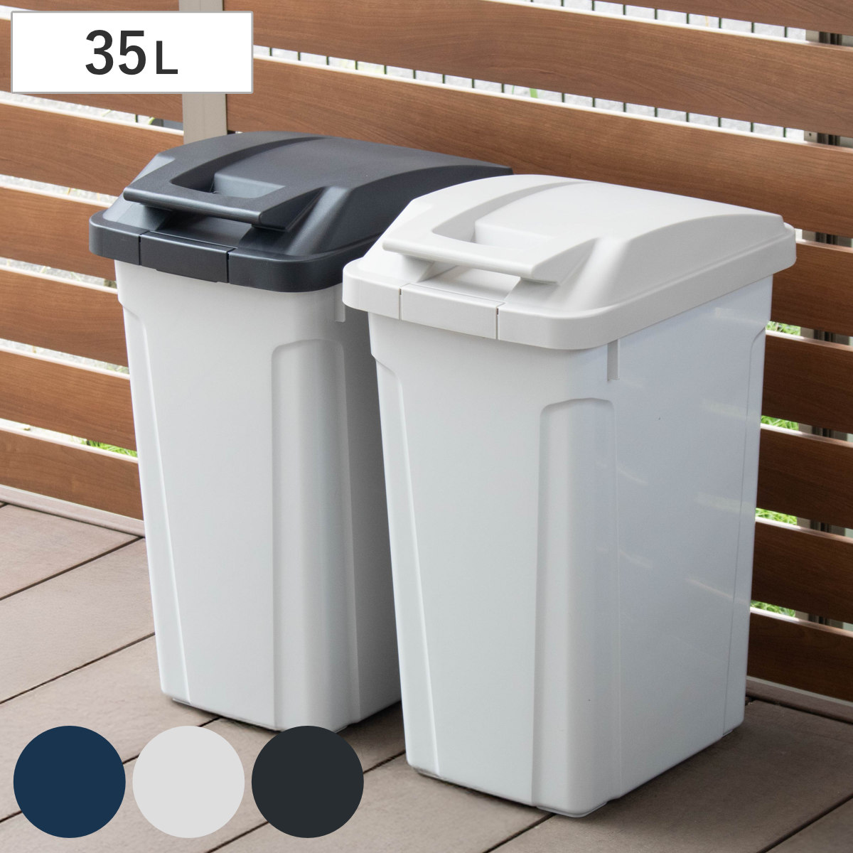 ゴミ箱 35L ハンドル付分別ペール ( ごみ箱 35リットル ふた付き 屋外 ロック機能付き 分別 シンプル 角型 縦型 ブルー ライトグレー ブラック ) 【ブラック】