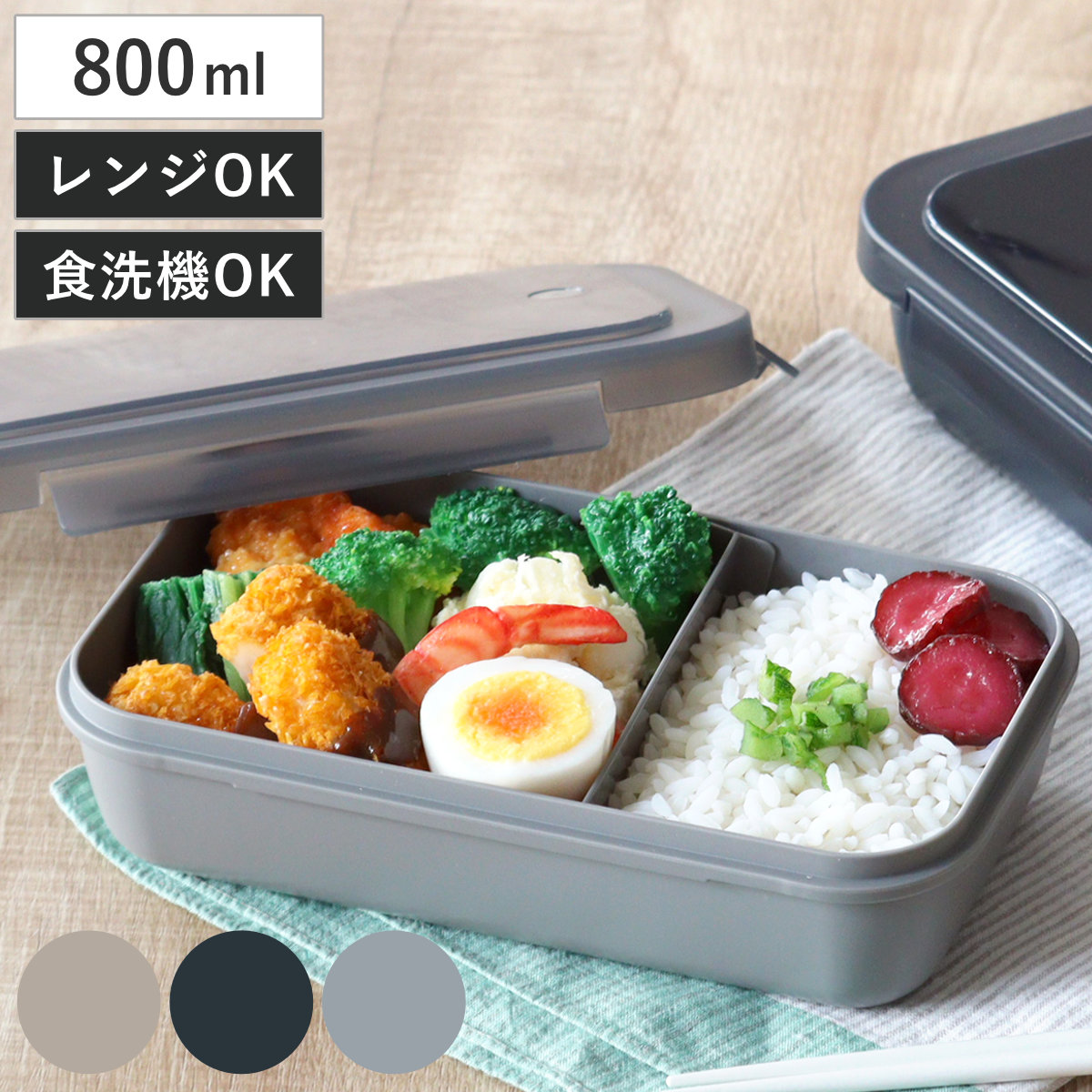 弁当箱 800ml ランタス 1段 パッキン一体型 ( ランチボックス 抗菌加工 レンジ対応 食洗機対応 冷凍 パッキン一体 レンジOK 食洗機OK お弁当 弁当 二段 仕切り付き 自動エア弁 4点ロック 大人 ) 【ブラック】