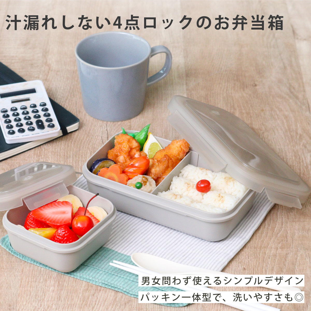 弁当箱 800ml ランタス 1段 パッキン一体型 ( ランチボックス 抗菌加工 レンジ対応 食洗機対応 冷凍 パッキン一体 レンジOK 食洗機OK お弁当 弁当 二段 仕切り付き 自動エア弁 4点ロック 大人 ) 【サンドベージュ】 サンドベージュ