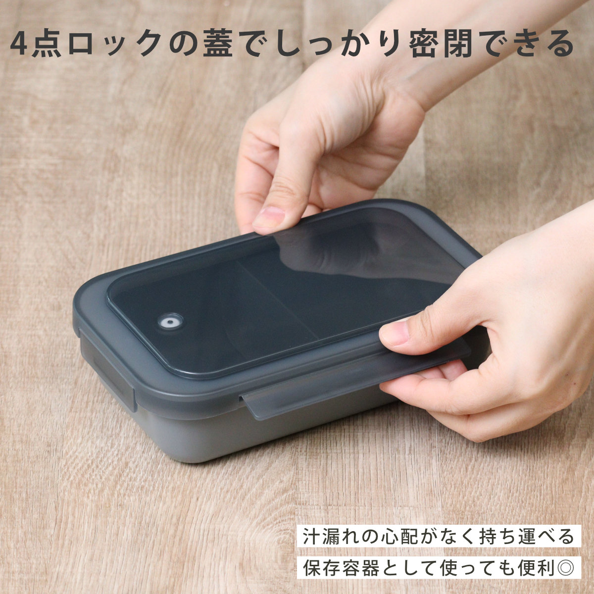 弁当箱 800ml ランタス 1段 パッキン一体型 ( ランチボックス 抗菌加工 レンジ対応 食洗機対応 冷凍 パッキン一体 レンジOK 食洗機OK お弁当 弁当 二段 仕切り付き 自動エア弁 4点ロック 大人 ) 【サンドベージュ】 サンドベージュ