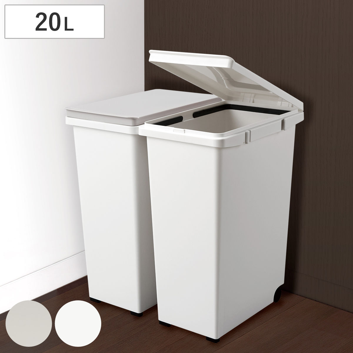 ゴミ箱 分別 20L キッチンジョイント スリム ペダル式 （ ごみ箱 20リットル 連結 キッチン 縦型 シンプル おしゃれ ふた付き キャスター付き EBAN 袋止め付き 袋が見えにくい ダストボックス ） 【ホワイト】