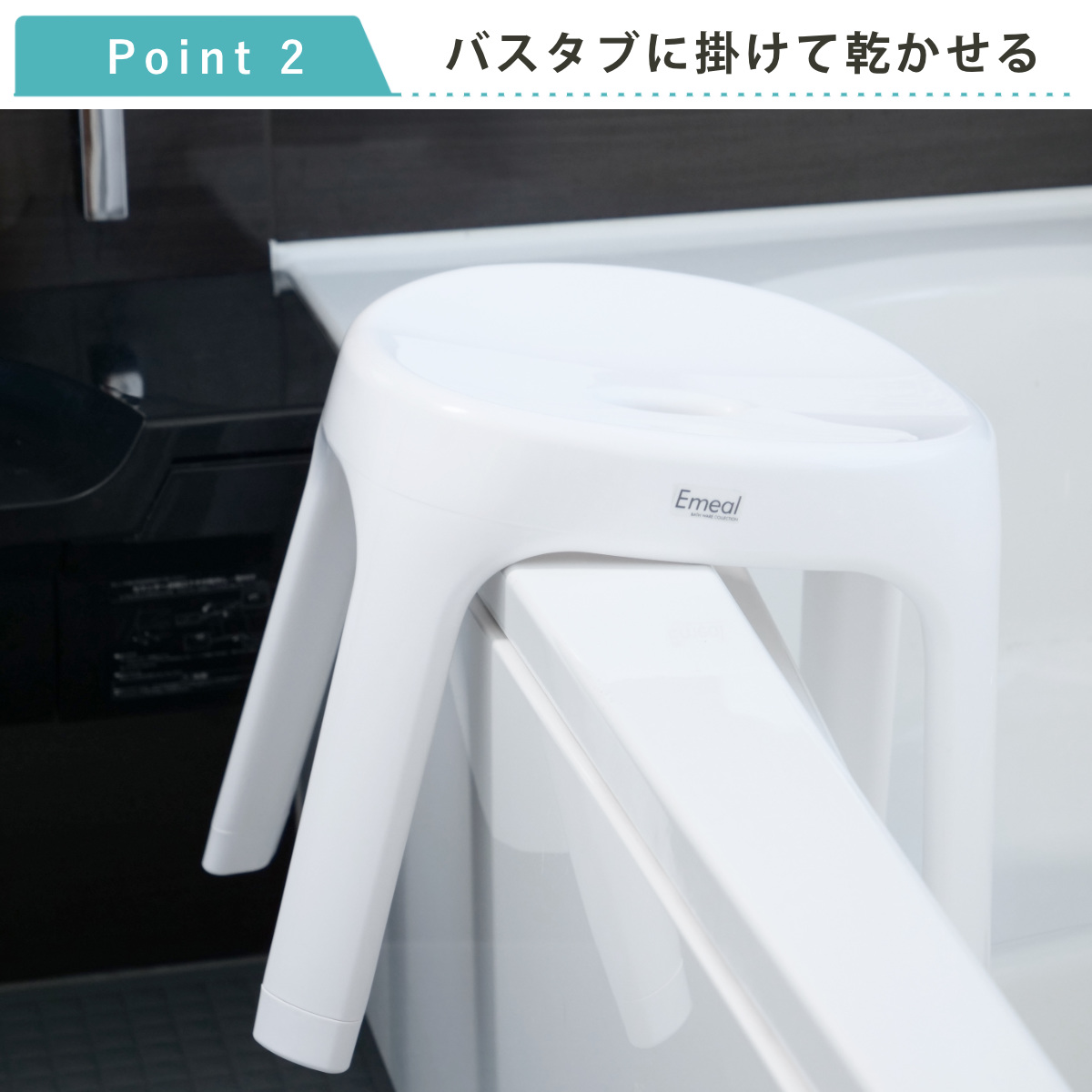 風呂椅子 座面高さ30cm Emeal エミール 日本製 ( 風呂 椅子 風呂いす お風呂 腰かけ イス 座面高30 入浴 抗菌 Ag抗菌加工 滑り止め バスチェア バスグッズ ブルー グレー ホワイト おしゃれ ) 【ホワイト】 ホワイト