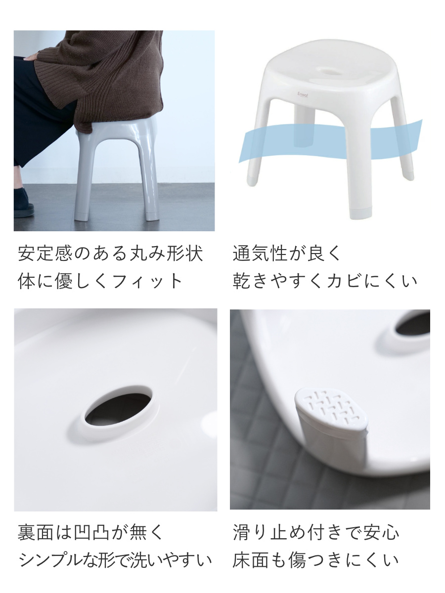 風呂椅子 座面高さ30cm Emeal エミール 日本製 ( 風呂 椅子 風呂いす お風呂 腰かけ イス 座面高30 入浴 抗菌 Ag抗菌加工 滑り止め バスチェア バスグッズ ブルー グレー ホワイト おしゃれ ) 【ホワイト】 ホワイト