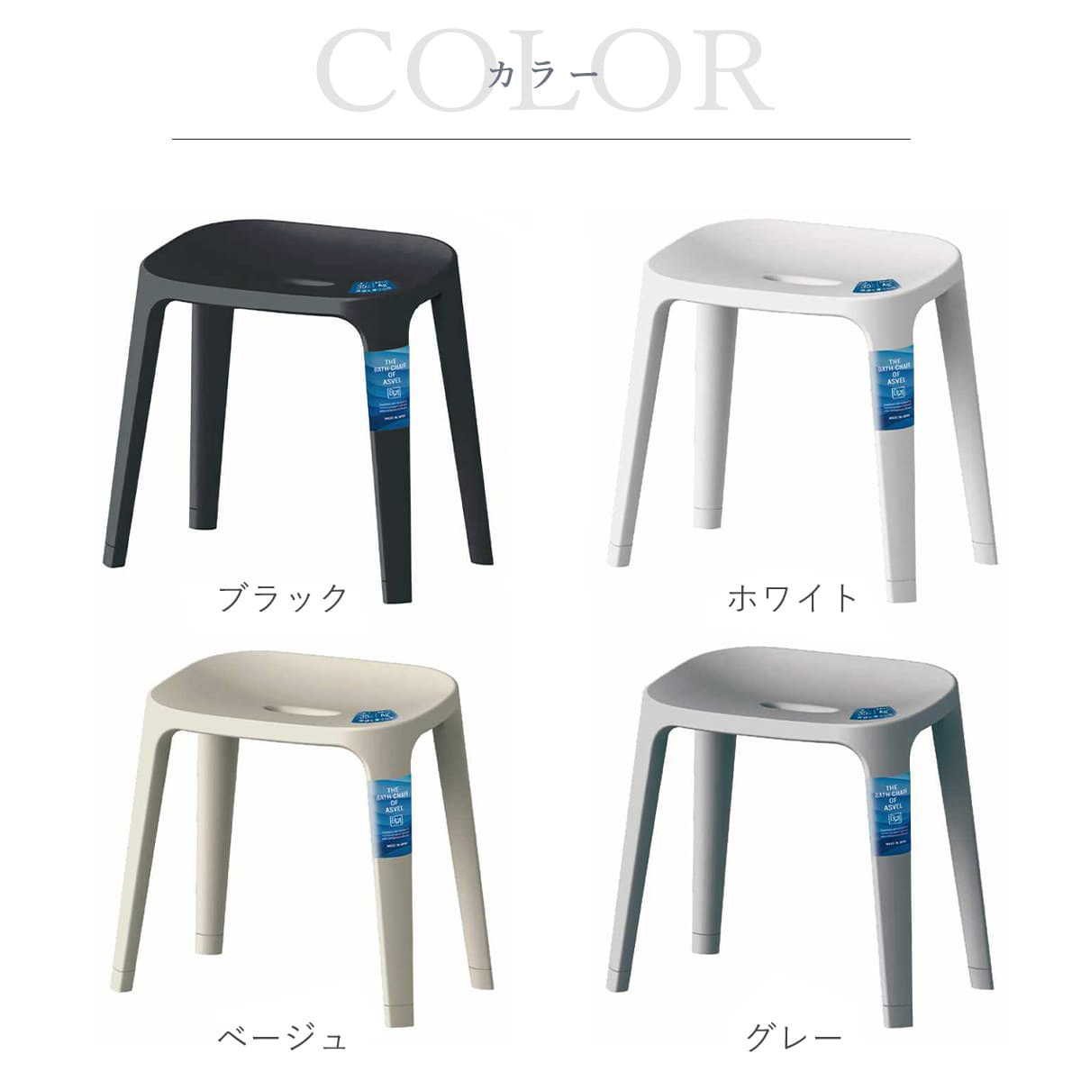 風呂椅子 バスチェアEX 35cm 銀イオン 日本製 ( 風呂いす バスチェア お風呂 腰掛け 座面高35 抗菌加工 風呂イス 椅子 4本脚 高さ35cm すべり止め ブラック ホワイト ベージュ グレー ) 【ブラック】 ブラック