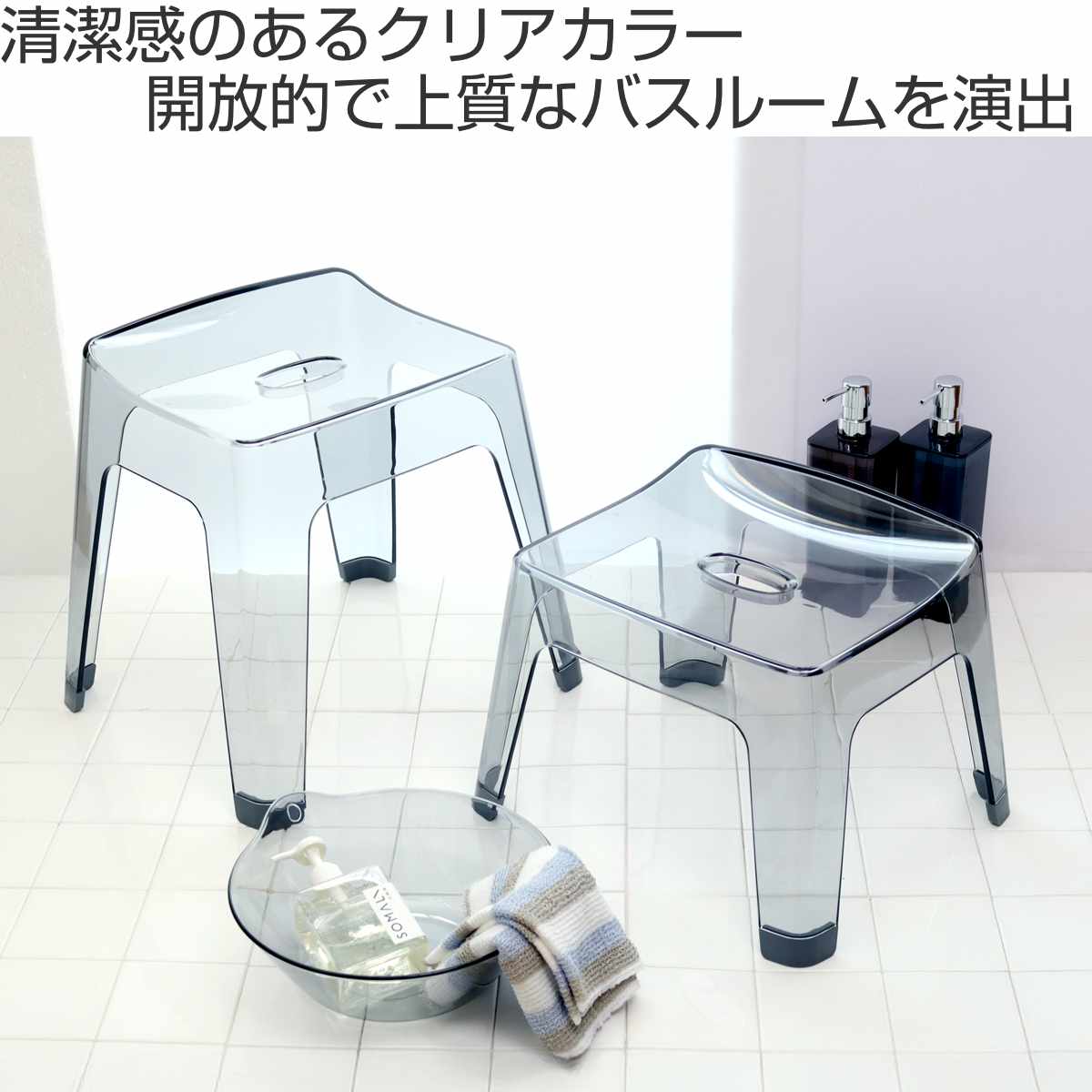 風呂椅子 レリッシュ 高さ25cm 日本製 ( 風呂イス 風呂いす バスチェア 25cm クリア 透明 お風呂 椅子 イス 高級感 おしゃれ 風呂 いす 腰掛け 浴室 入浴 すべり止め 丈夫 バスグッズ 無地 ) 【クリア】 クリア