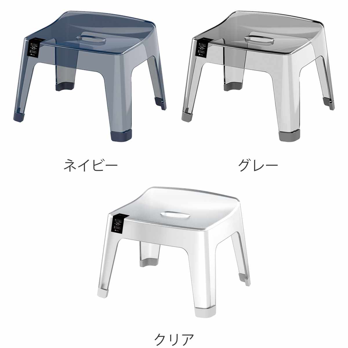 風呂椅子 レリッシュ 高さ25cm 日本製 ( 風呂イス 風呂いす バスチェア 25cm クリア 透明 お風呂 椅子 イス 高級感 おしゃれ 風呂 いす 腰掛け 浴室 入浴 すべり止め 丈夫 バスグッズ 無地 ) 【クリア】 クリア