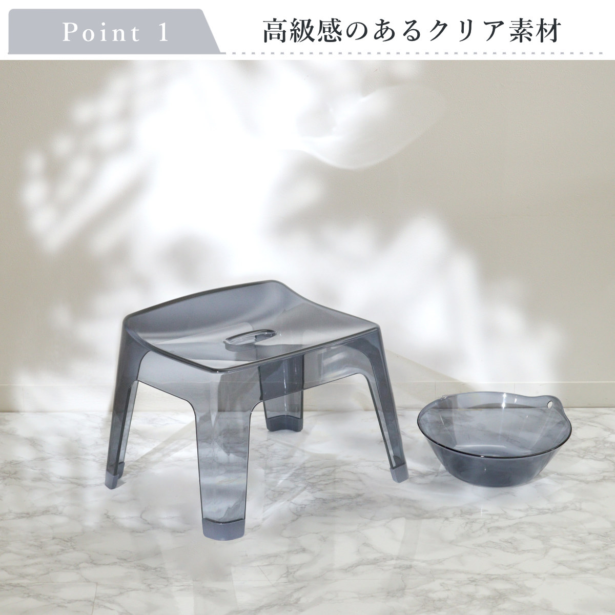 風呂椅子 レリッシュ 高さ25cm 日本製 ( 風呂イス 風呂いす バスチェア 25cm クリア 透明 お風呂 椅子 イス 高級感 おしゃれ 風呂 いす 腰掛け 浴室 入浴 すべり止め 丈夫 バスグッズ 無地 ) 【クリア】 クリア