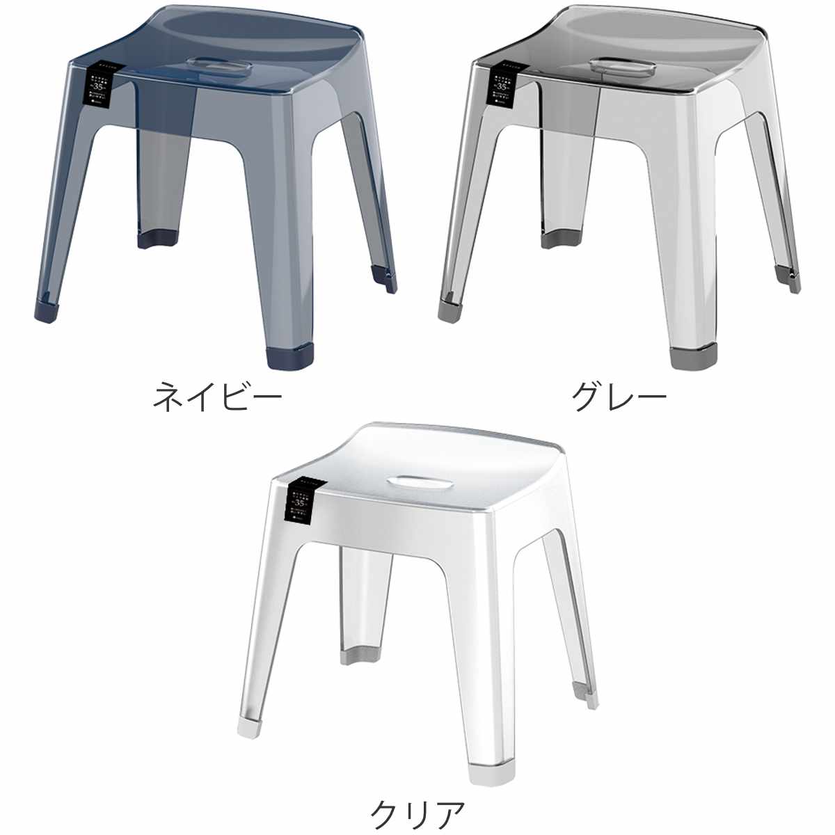 風呂椅子 レリッシュ 高さ35cm 日本製 ( 風呂イス 風呂いす バスチェア 35cm クリア 透明 お風呂 椅子 イス 高級感 おしゃれ 風呂 いす 腰掛け 浴室 入浴 すべり止め 丈夫 バスグッズ 無地 ) 【クリア】 クリア