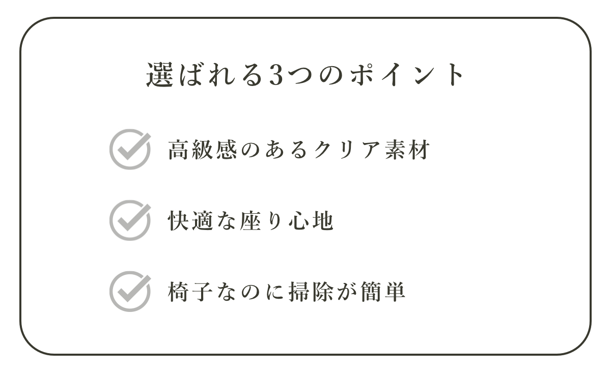 風呂椅子 レリッシュ 高さ35cm 日本製 ( 風呂イス 風呂いす バスチェア 35cm クリア 透明 お風呂 椅子 イス 高級感 おしゃれ 風呂 いす 腰掛け 浴室 入浴 すべり止め 丈夫 バスグッズ 無地 ) 【クリア】 クリア