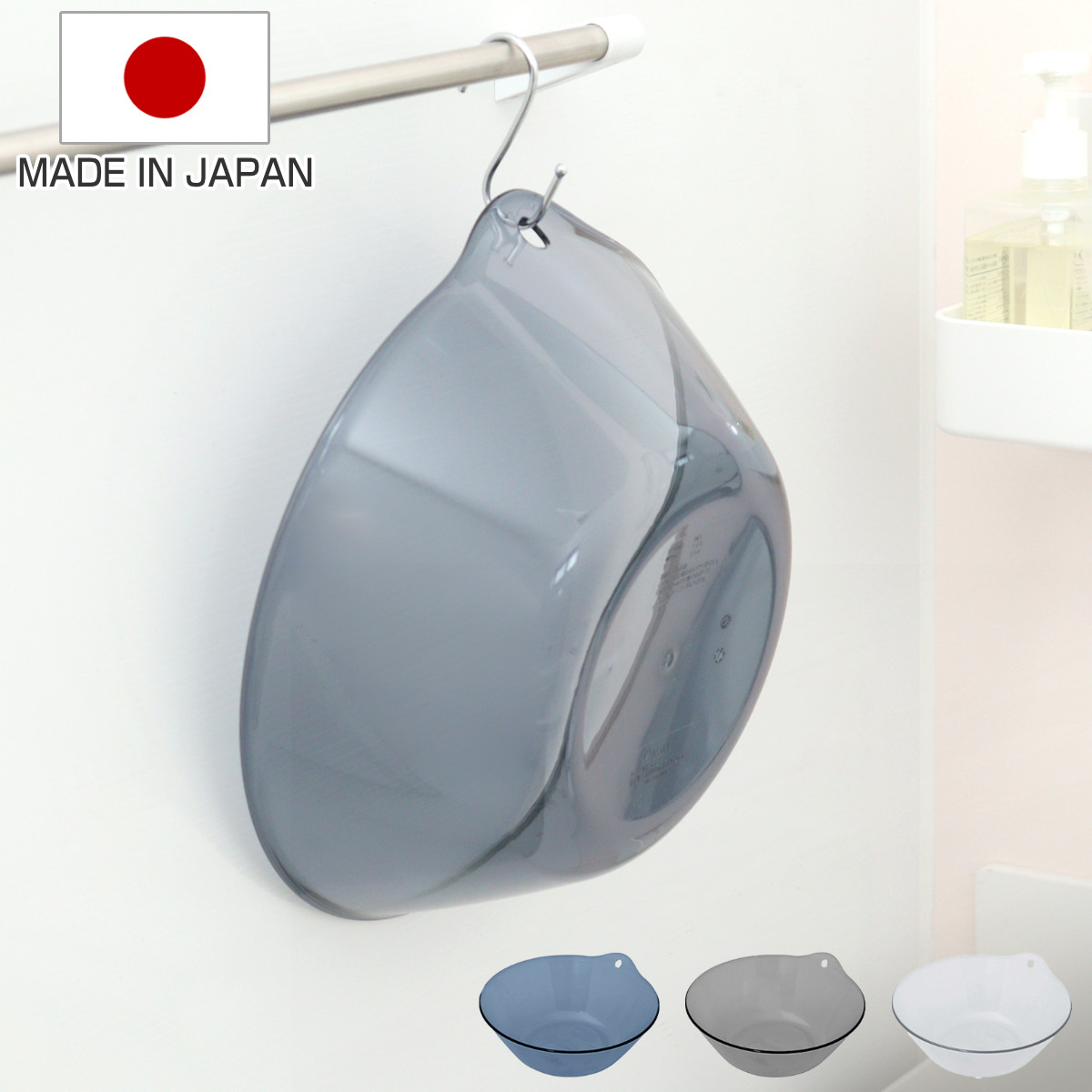 湯桶 レリッシュ 洗面器 ( 湯おけ 風呂おけ 桶 クリア 透明 お風呂 風呂 持ちやすい フック 高級感 おしゃれ ウォッシュボール フック穴付き 吊るす 浴室 入浴 バスグッズ 無地 ) 【クリア】