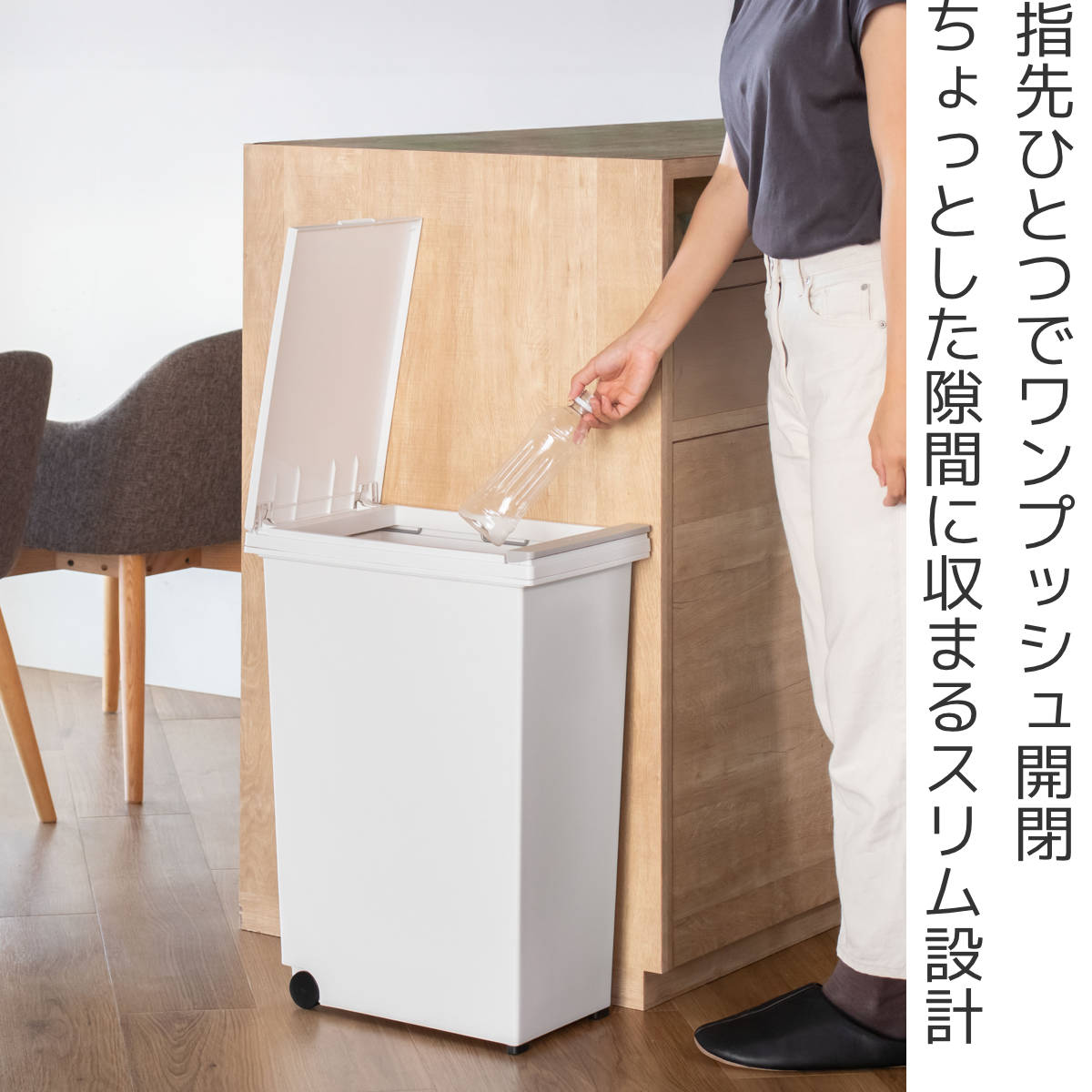 ゴミ箱 45L エバン プッシュペールホワイト プッシュ式 キャスター付き ( ごみ箱 45リットル ワンタッチ ふた付き 縦型 スリム キッチン シンプル EBAN 袋止め付き 袋が見えにくい ダストボックス )