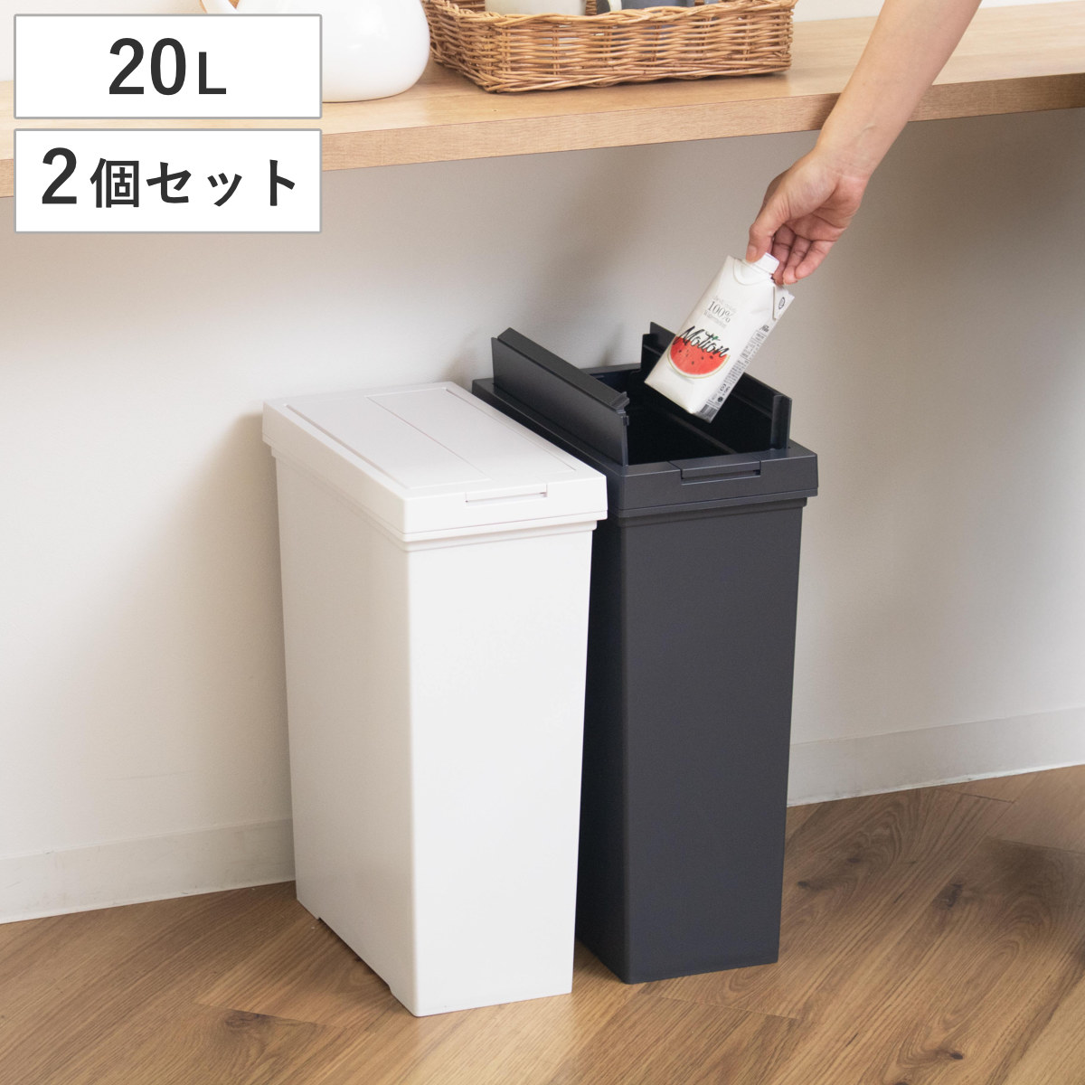 ゴミ箱 20L 2個セット 棚下で使える 両開き プッシュダスト 袋止め付き （ ごみ箱 20リットル 2個 棚下 手で開ける ふた付き 便利 シンプル 日本製 袋が見えにくい スリム キッチン ダストボックス 角型 ） 【ブラック】