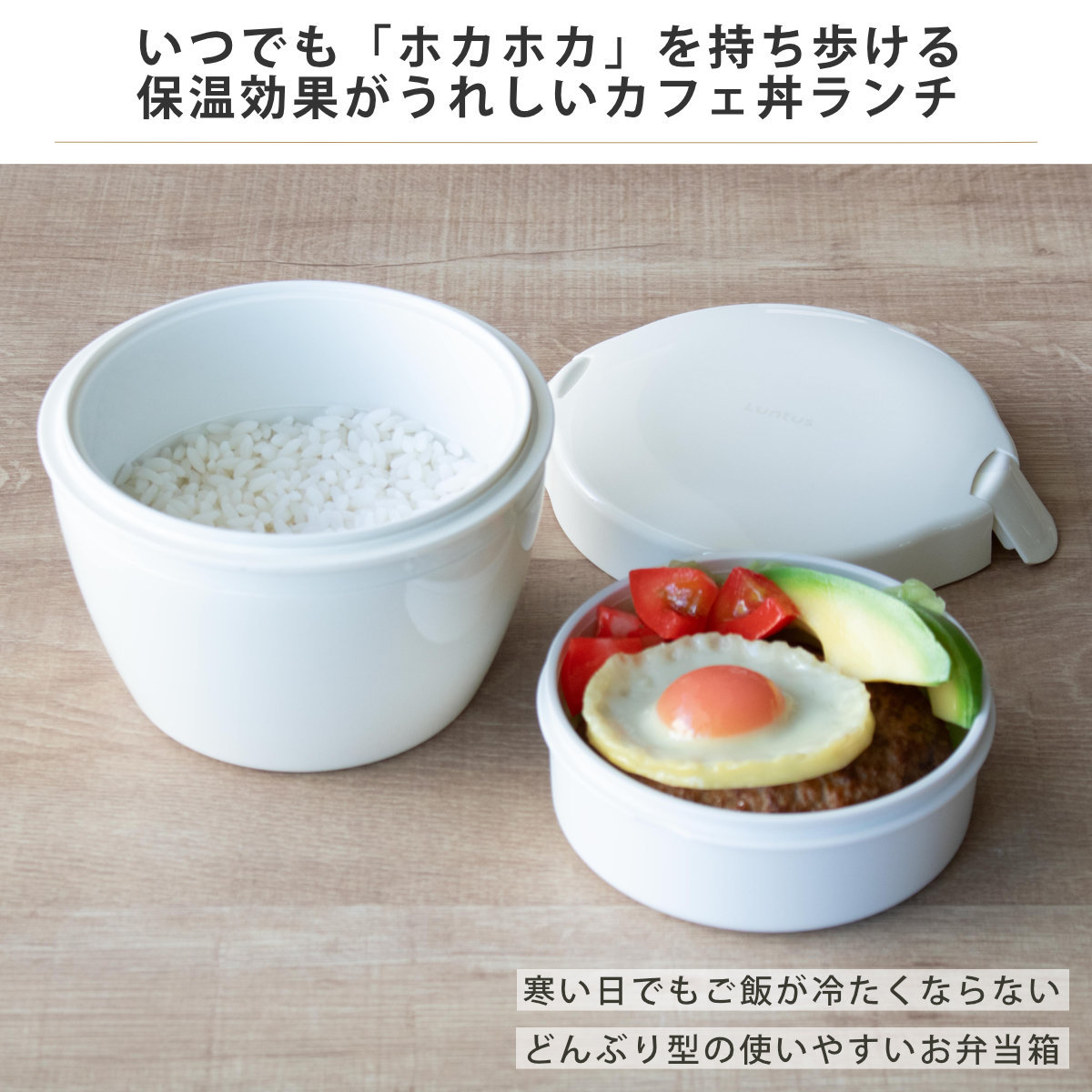 弁当箱 保温 620ml ランタス カフェ丼ランチ ( 保温弁当箱 保冷 お弁当箱 丼 食洗機対応 レンジ対応 女子 大人 食洗機OK レンジOK ランチボックス 弁当 丼ぶり 丼弁当箱 真空断熱構造 ステンレス 保温ランチボックス ) 【ウォームグレー】 ウォームグレー