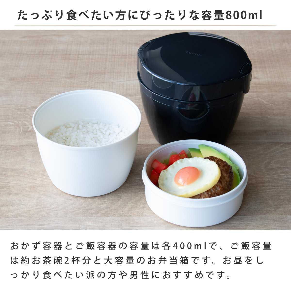 弁当箱 保温 800ml ランタス カフェ丼ランチ ( 保温弁当箱 保冷 お弁当箱 丼 食洗機対応 レンジ対応 食洗機OK レンジOK ランチボックス 弁当 丼ぶり 丼弁当箱 真空断熱構造 ステンレス 保温ランチボックス ) 【ブラック】 ブラック