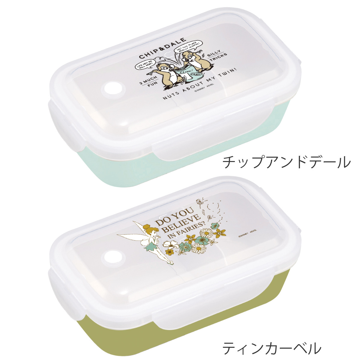 弁当箱 500ml ランチボックス チップアンドデール ティンカーベル ( 抗菌加工 レンジ対応 食洗機対応 冷凍 パッキン一体 レンジOK 食洗機OK お弁当 弁当 二段 仕切り付き 自動エア弁 4点ロック 大人 ) 【ティンカーベル】 ティンカーベル