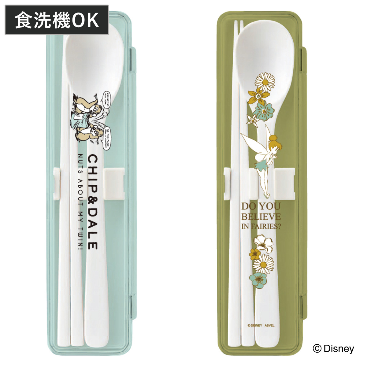 箸 スプーンセットC チップアンドデール ティンカーベル ( 食洗機対応 18.5センチ 音の鳴らない カトラリー 抗菌 食洗機OK カトラリーセット 銀 AG 持ち運び お弁当 弁当 抗菌加工 箸箱 ) 【ティンカーベル】