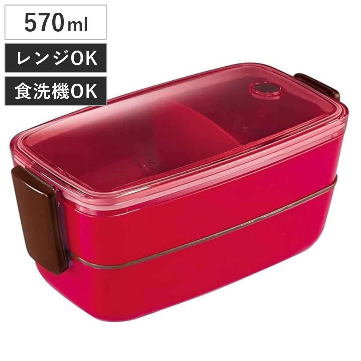 弁当箱 570ml Cランタス 2段ランチボックス （ お弁当箱 ランチボックス エア弁 レンジ対応 食洗機対応 女子 レンジOK 食洗機OK お弁当 弁当 二段 仕切り付き 自動エア弁 2点ロック 女性 大人 ）