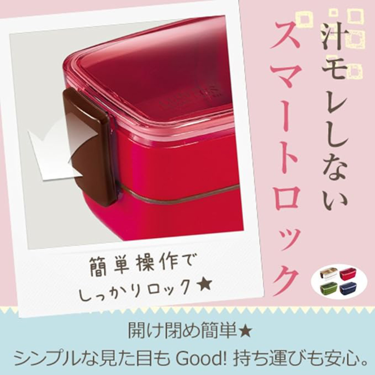 弁当箱 570ml Cランタス 2段ランチボックス ( お弁当箱 ランチボックス エア弁 レンジ対応 食洗機対応 女子 レンジOK 食洗機OK お弁当 弁当 二段 仕切り付き 自動エア弁 2点ロック 女性 大人 )
