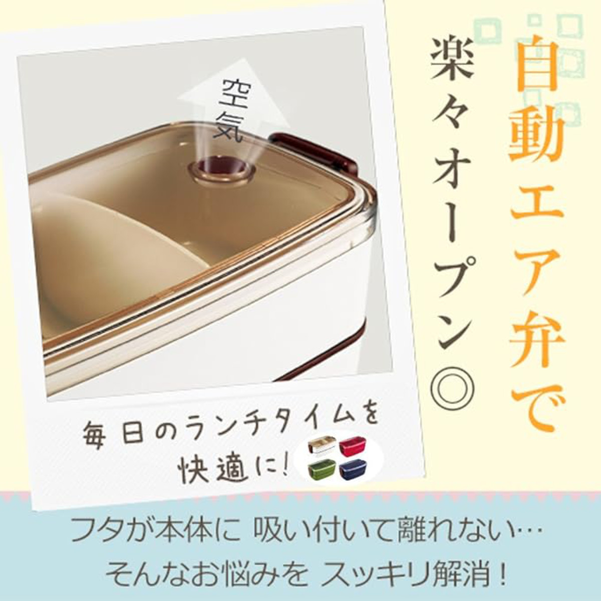 弁当箱 570ml Cランタス 2段ランチボックス ( お弁当箱 ランチボックス エア弁 レンジ対応 食洗機対応 女子 レンジOK 食洗機OK お弁当 弁当 二段 仕切り付き 自動エア弁 2点ロック 女性 大人 )