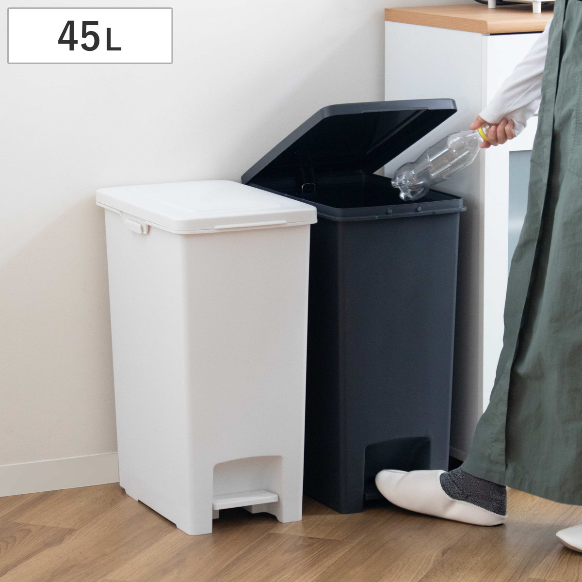 ゴミ箱 45L エバンペダルペール ペダル式 （ 45リットル スリム キッチン 分別 ごみ箱 ダストボックス ペダル シンプル 3分別 蓋つき 足踏み 縦型 プラスチック フタ付き 蓋付き 袋 見えない ペール おしゃれ 分別ゴミ箱 角型 ） 【ホワイト】