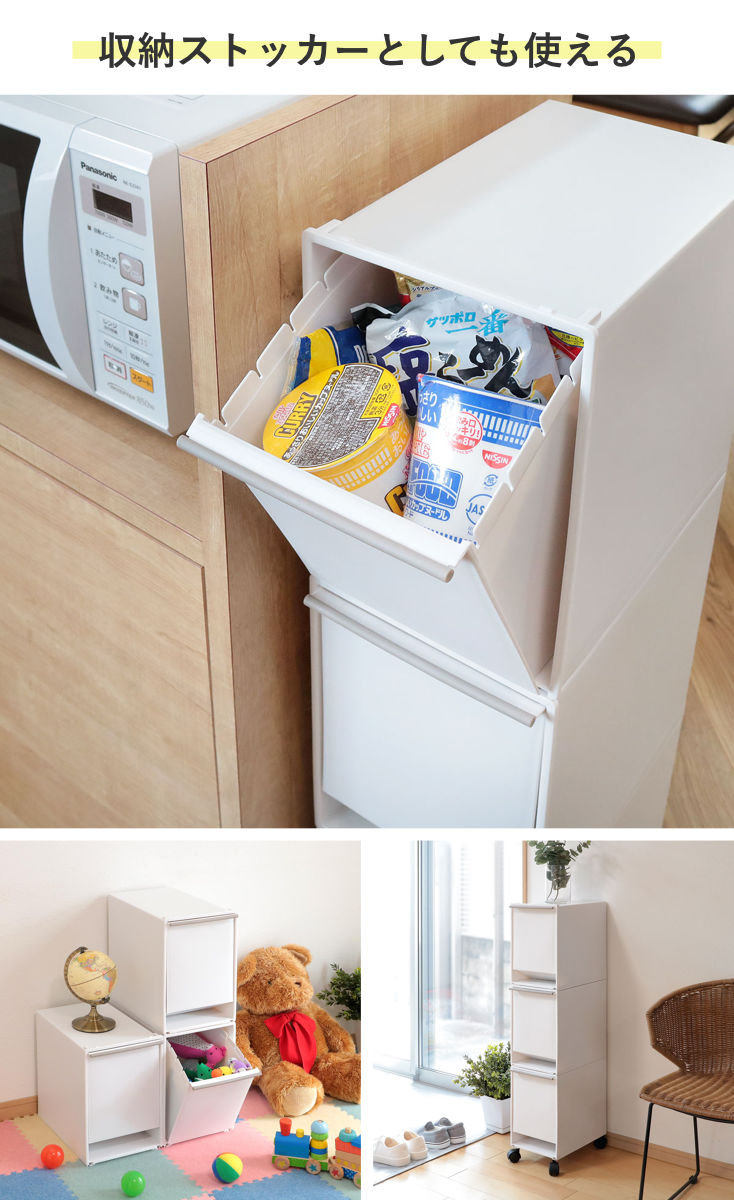 ゴミ箱 37.5L 3段 資源ゴミ分別 キッチン ( ごみ箱 37.5リットル 3分別 フラップ ふた付き 縦型 スリム 幅22.5cm 隙間 収納棚 ストッカー ダストボックス 引き出し フラップ棚 分別ゴミ箱 キャスター付き 収納 ) 【ホワイト】 ホワイト