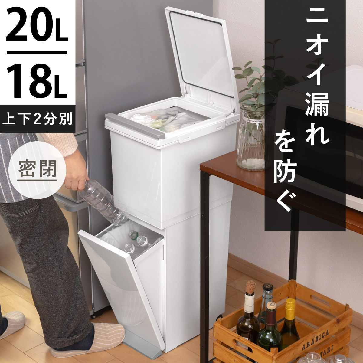 ゴミ箱 38L 2段 分別 スリム ( ごみ箱 38l 38リットル スリム キッチン ふた付き パッキン付き 防臭 縦型 分別ゴミ箱 大容量 プッシュ ペダル 密閉 臭い コンパクト 袋 見えない キャスター付き 生ごみ おむつ ダストボックス ) 【ホワイトグレー】