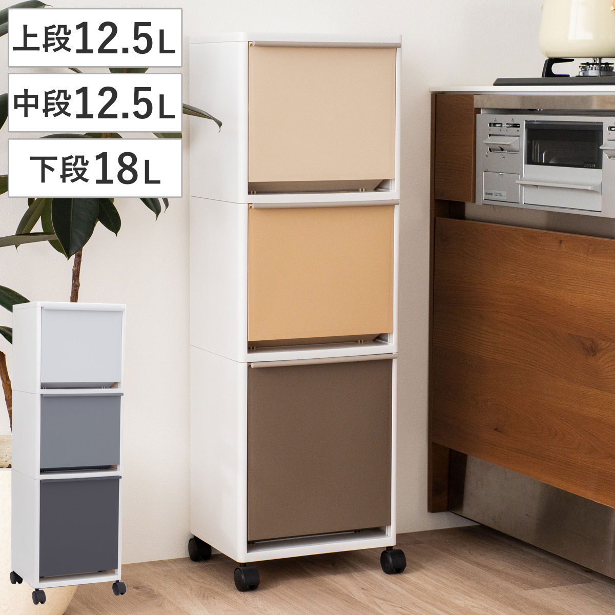 ゴミ箱 43L 3段 縦型 資源ゴミ 分別ワゴン ワイド （ ごみ箱 43リットル 3分別 フラップ ふた付き キッチン 幅33.5cm 隙間 収納棚 ストッカー ダストボックス 引き出し フラップ棚 分別ゴミ箱 キャスター付 シンプル おしゃれ 収納 ） 【ブラウン】