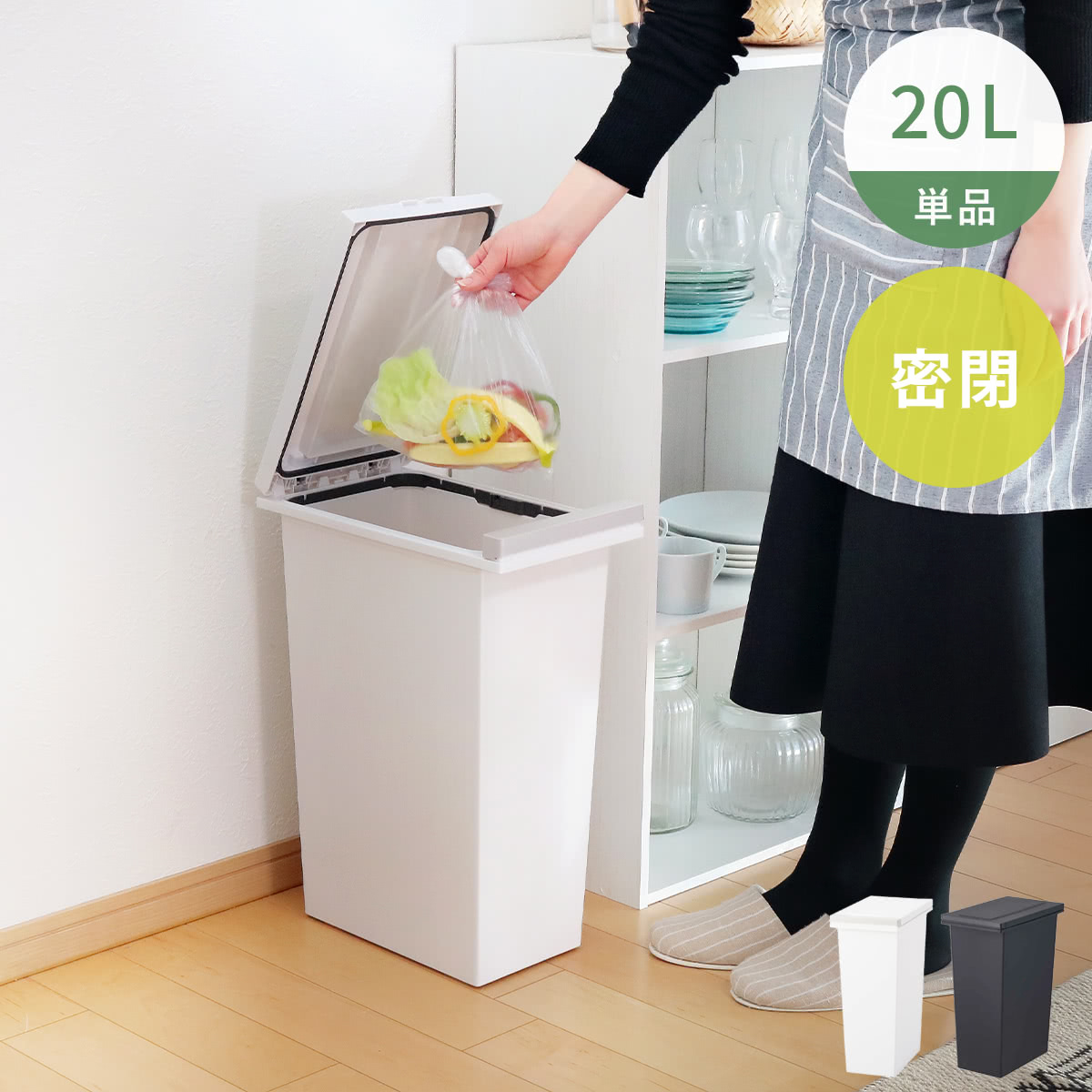 ゴミ箱 20L 密閉プッシュペール エバン （ ごみ箱 20リットル ニオイ漏れ 防止 密閉 スリム シンプル 分別 ワンタッチ パッキン EBAN 袋止め付き 押し蓋 臭わない 生ごみ 縦型 オムツペール キッチン ふた付き ） 【ホワイト】