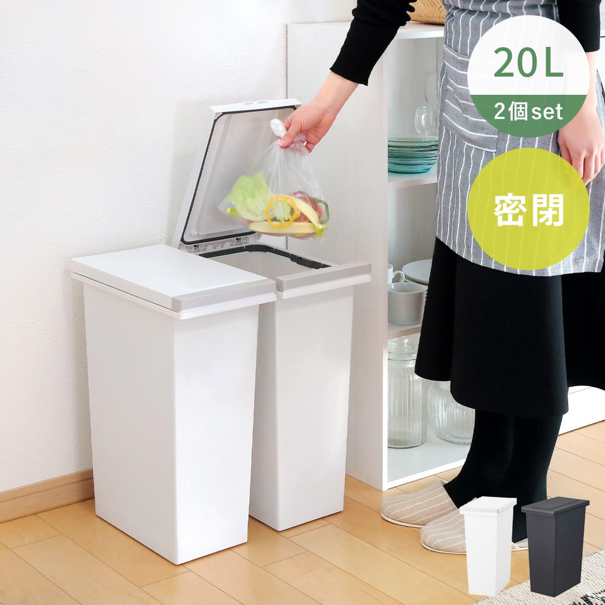 ゴミ箱 20L 同色2個セット 密閉プッシュペール エバン （ ごみ箱 20リットル 2個セット ニオイ漏れ 防止 密閉 スリム シンプル 分別 ワンタッチ EBAN パッキン 袋止め付き 押し蓋 縦型 オムツペール キッチン ふた付き ） 【ホワイト】