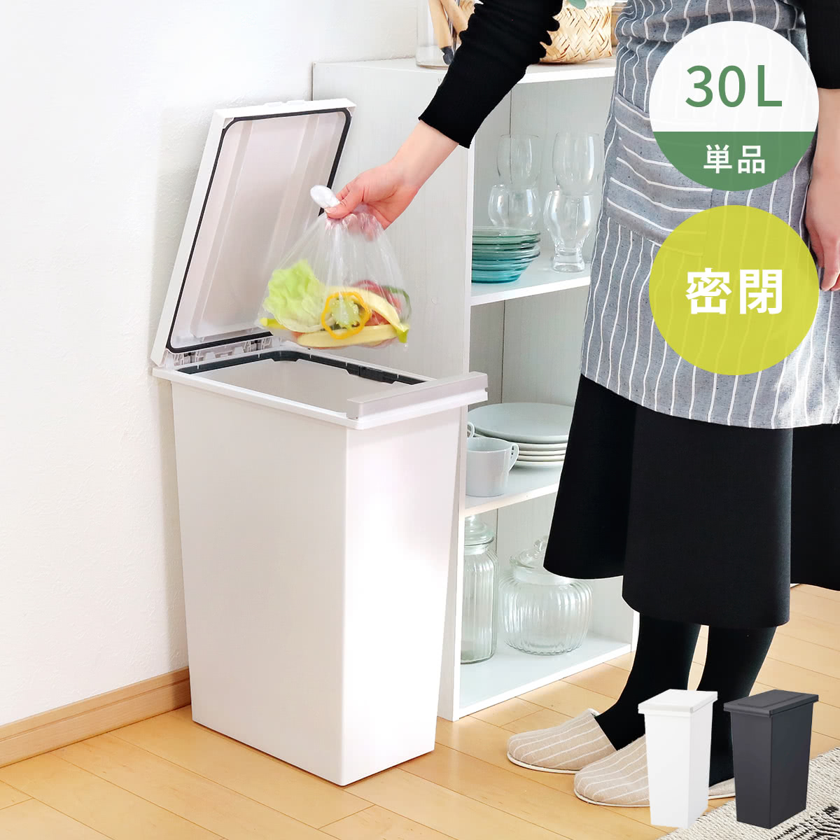 ゴミ箱 30L 密閉プッシュペール エバン （ ごみ箱 30リットル ニオイ漏れ 防止 密閉 スリム シンプル 分別 ワンタッチ パッキン EBAN 袋止め付き 押し蓋 臭わない 生ごみ 縦型 オムツペール キッチン ふた付き ） 【ホワイト】