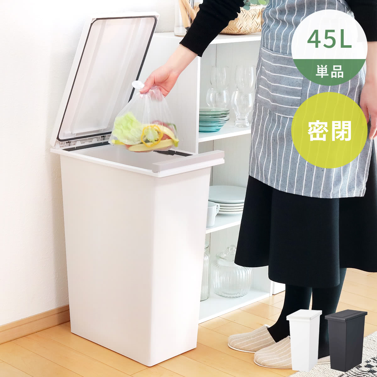 ゴミ箱 45L 密閉プッシュペール エバン （ ごみ箱 45リットル ニオイ漏れ 防止 密閉 スリム シンプル 分別 ワンタッチ パッキン EBAN 袋止め付き 押し蓋 臭わない 生ごみ オムツペール ふた付き ） 【ホワイト】