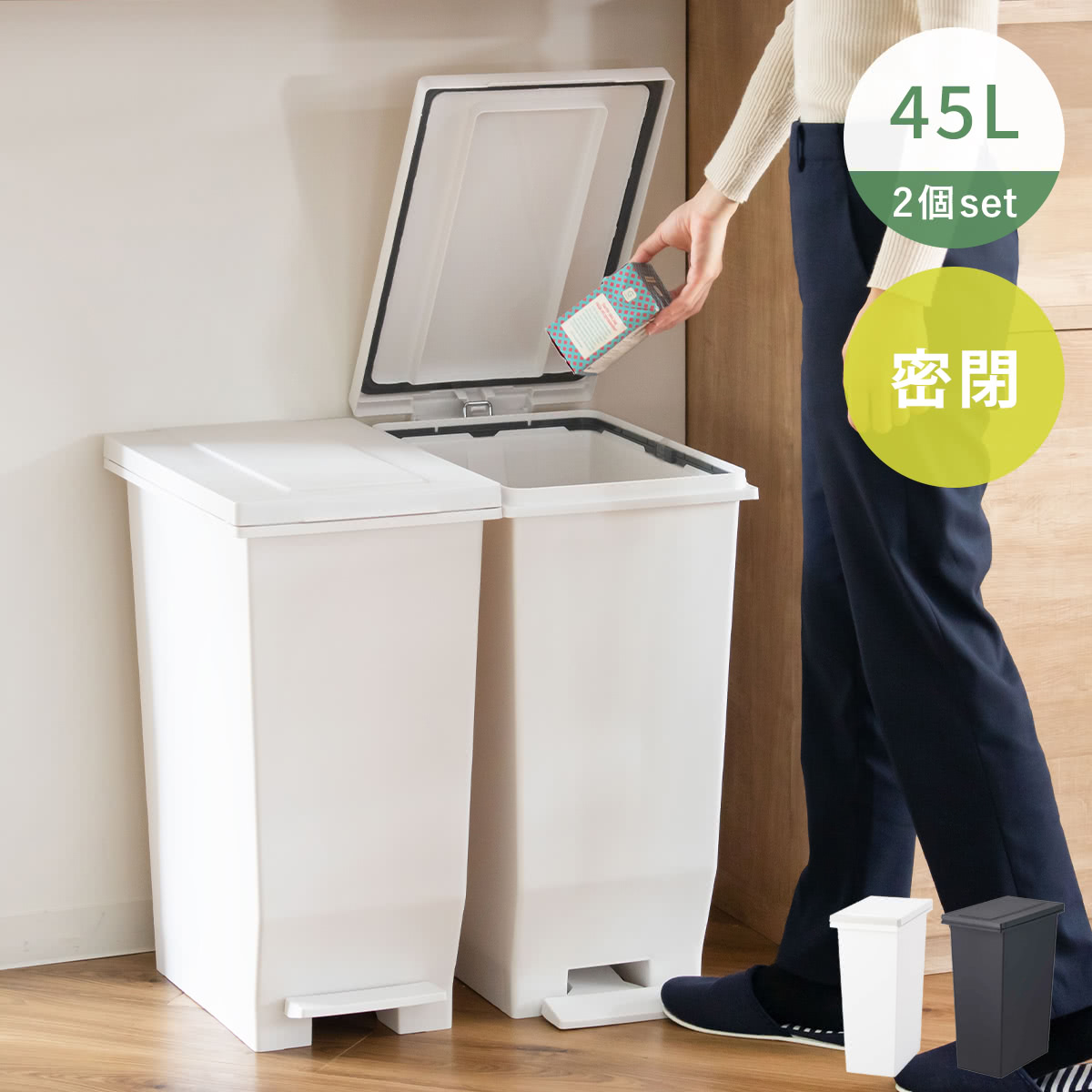 ゴミ箱 45L 同色2個セット 密閉ペダルペール エバン （ ごみ箱 45リットル 2個セット ニオイ漏れ 防止 密閉 スリム シンプル 分別 ペダル式 パッキン EBAN 袋止め付き 踏みふた ペダル 縦型 オムツペール キッチン ふた付き ） 【ブラック】
