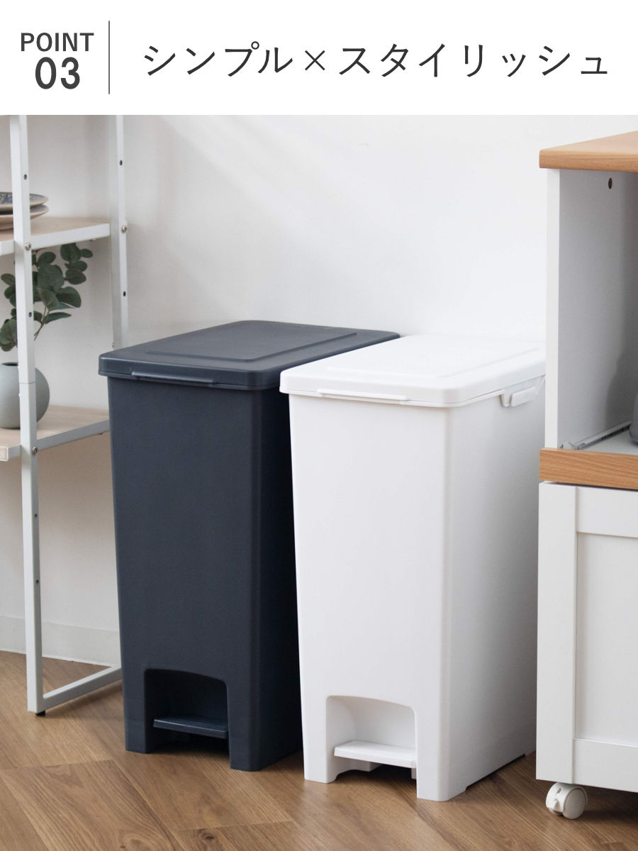 ゴミ箱 45L エバンペダルペール ペダル式 ( 45リットル スリム キッチン 分別 ごみ箱 ダストボックス ペダル シンプル 3分別 蓋つき 足踏み 縦型 プラスチック フタ付き 蓋付き 袋 見えない ペール おしゃれ 分別ゴミ箱 角型 ) 【ホワイト】 ホワイト