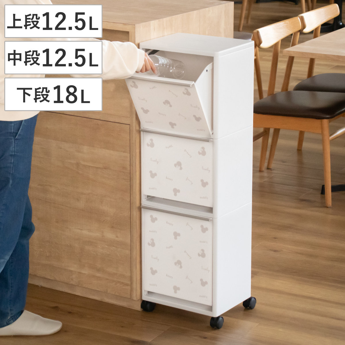 ゴミ箱 43L 3段 縦型 ミッキー 資源ゴミ 分別ワゴン ワイド ディズニー （ ごみ箱 43リットル Disney Mickey 3分別 フラップ ふた付き キッチン 幅33.5cm 収納棚 隙間 ストッカー 引き出し フラップ棚 シンプル おしゃれ 収納 ）
