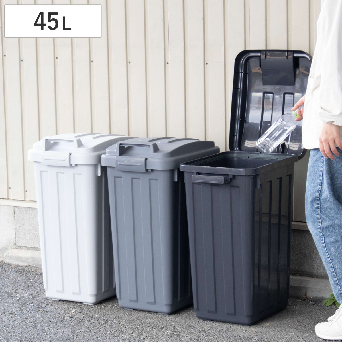 ゴミ箱 45L ハンドルペール ロック付き 公認ショップ限定 （ ごみ箱 45 屋外 連結 2個 大容量 45リットル ふた付き 分別 外用 収納庫 屋外用ゴミ箱 カラス対策 連結可能 おしゃれ ） 【ブラック】