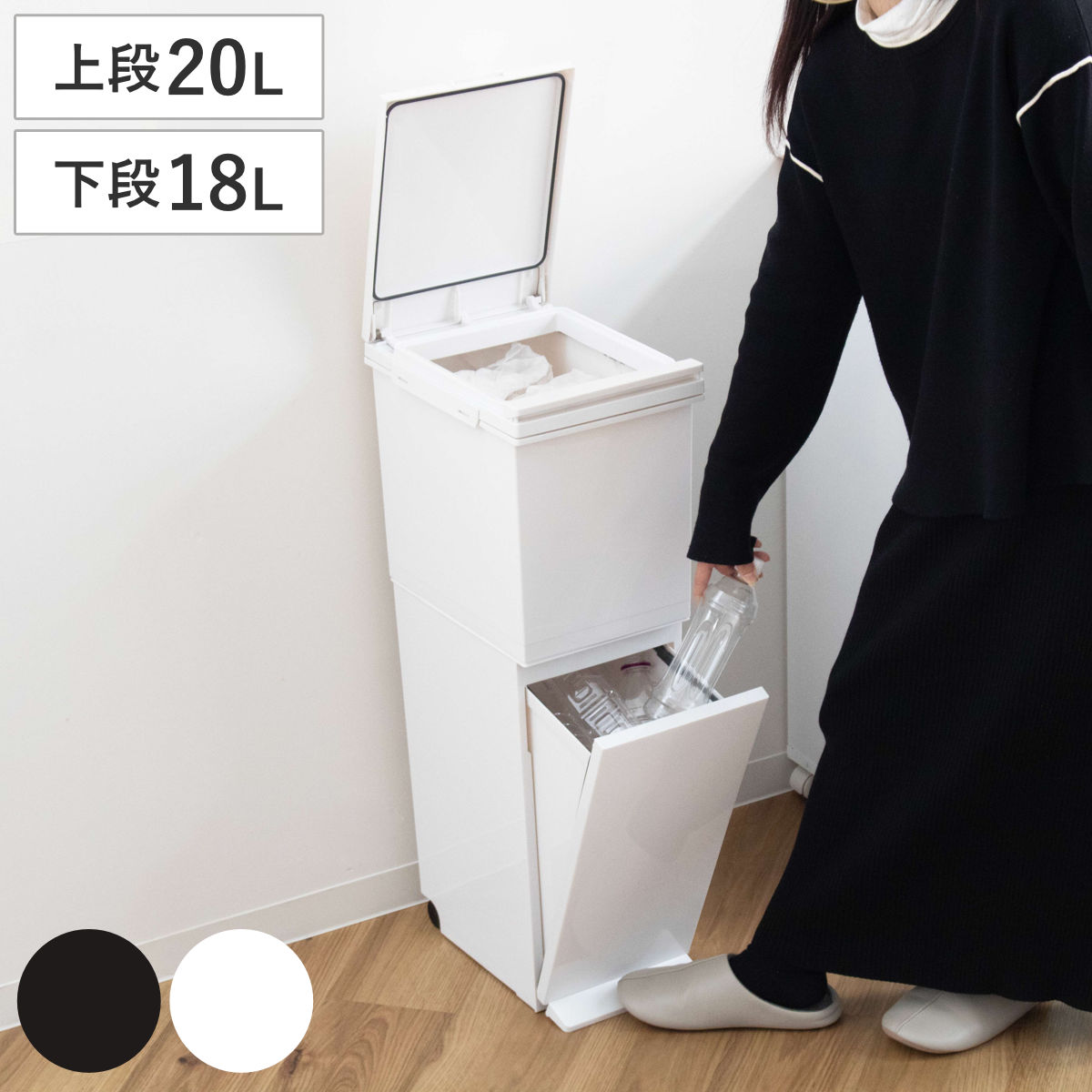 ゴミ箱 38L 2段 分別 スリム パッキン付き ペダル プッシュ 公認ショップ限定 （ ごみ箱 38リットル キッチン ふた付き 防臭 縦型 分別ゴミ箱 大容量 密閉 臭い コンパクト 袋 見えない キャスター付き 生ごみ おむつ ） 【ブラック】