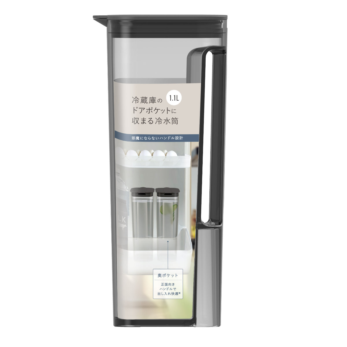 ピッチャー ドアポケットに収まる冷水筒 1.1L ( 食洗機対応 ワンプッシュ 広口 日本製 冷水筒 ボトル ポット ウォーター 麦茶 お茶 シンプル おしゃれ プラスチック ) 【ホワイト】 ホワイト