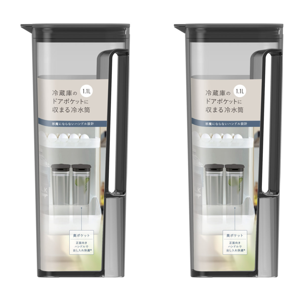 ピッチャー ドアポケットに収まる冷水筒 1.1L ( 2個セット 食洗機対応 ワンプッシュ 広口 日本製 冷水筒 ボトル ポット ウォーター 麦茶 お茶 シンプル おしゃれ プラスチック ) 【ホワイト】 ホワイト
