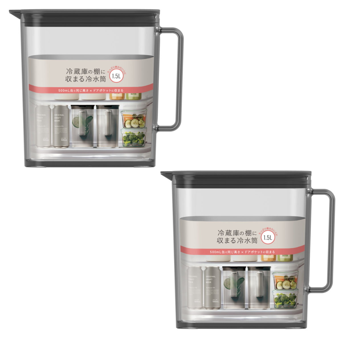 ピッチャー 棚に収まる冷水筒 1.5L ( 2個セット 食洗機対応 ワンプッシュ 広口 冷水筒 ボトル ポット ウォーター 麦茶 お茶 ハンドル付き プラスチック シンプル おしゃれ ) 【ブラック】 ブラック