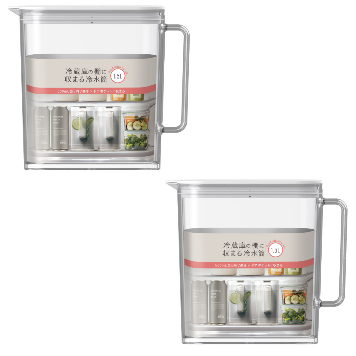 ピッチャー 棚に収まる冷水筒 1.5L ( 2個セット 食洗機対応 ワンプッシュ 広口 冷水筒 ボトル ポット ウォーター 麦茶 お茶 ハンドル付き プラスチック シンプル おしゃれ ) 【ブラック】 ブラック