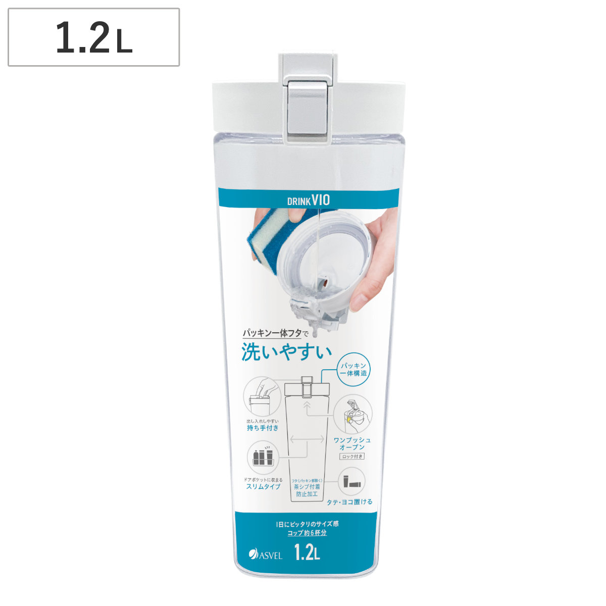 ピッチャー ドリンク・ビオ 1200WL （ 1.2L パッキン一体構造 耐熱 ワンプッシュ 洗いやすい 広口 縦置き 横置き 冷水筒 ボトル ポット ウォーター 麦茶 お茶 スリム ドアポケット プラスチック シンプル おしゃれ ）