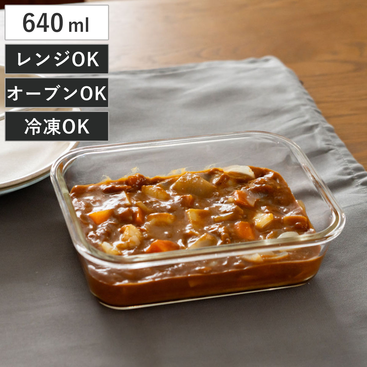 保存容器 640ml ガラス保存容器 長角型 （ ガラス 食洗機対応 電子レンジ対応 オーブン対応 冷蔵 冷凍 作り置き 調理 4点ロック 密閉 透明 四角 角型 ストッカー 容器 パッキン付き 食品保存 お弁当 常備菜 おかず 中身がわかる ）