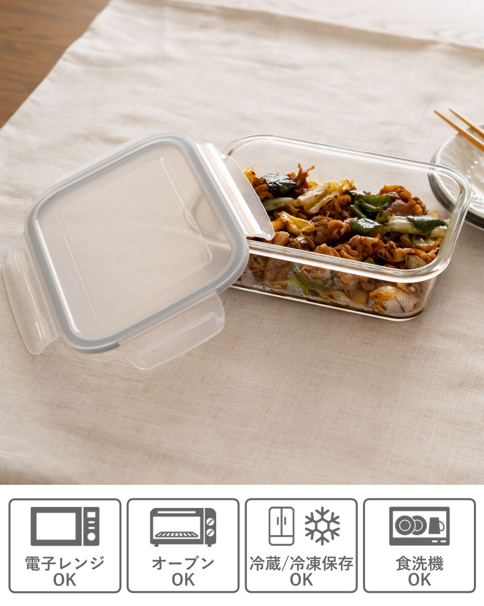 保存容器 1.03L ガラス保存容器 長角型 ( ガラス 食洗機対応 電子レンジ対応 オーブン対応 冷蔵 冷凍 作り置き 調理 4点ロック 密閉 透明 四角 角型 ストッカー 容器 パッキン付き 食品保存 お弁当 常備菜 おかず 中身がわかる )