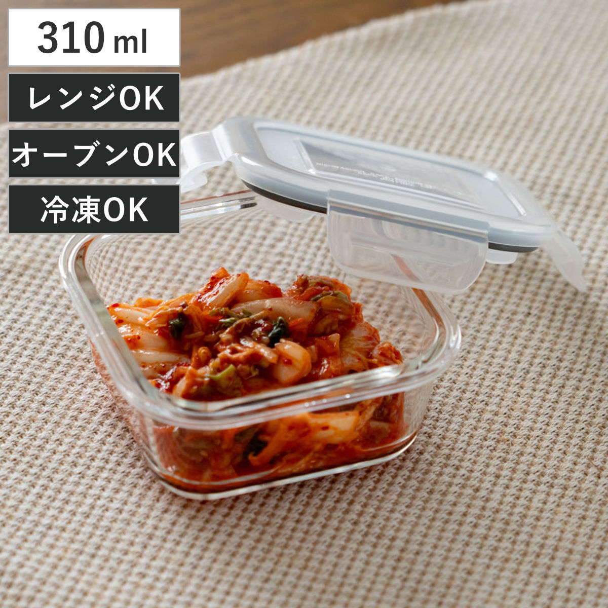 保存容器 310ml ガラス保存容器 正角型 （ ガラス 食洗機対応 電子レンジ対応 オーブン対応 冷蔵 冷凍 作り置き 調理 4点ロック 密閉 透明 四角 角型 ストッカー 容器 パッキン付き 食品保存 お弁当 常備菜 おかず 中身がわかる ）