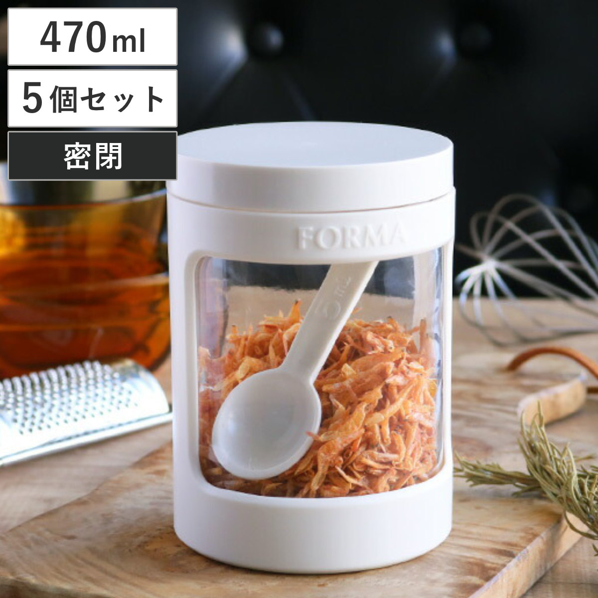 保存容器 フォルマ 調味料ポット 470ml 計量スプーン付き 5個セット （ キャニスター ガラス容器 密閉容器 ガラス保存容器 ガラスポット 調味料容器 調味料ボトル 完全密封 ホワイト ガラス製 5個入り ）