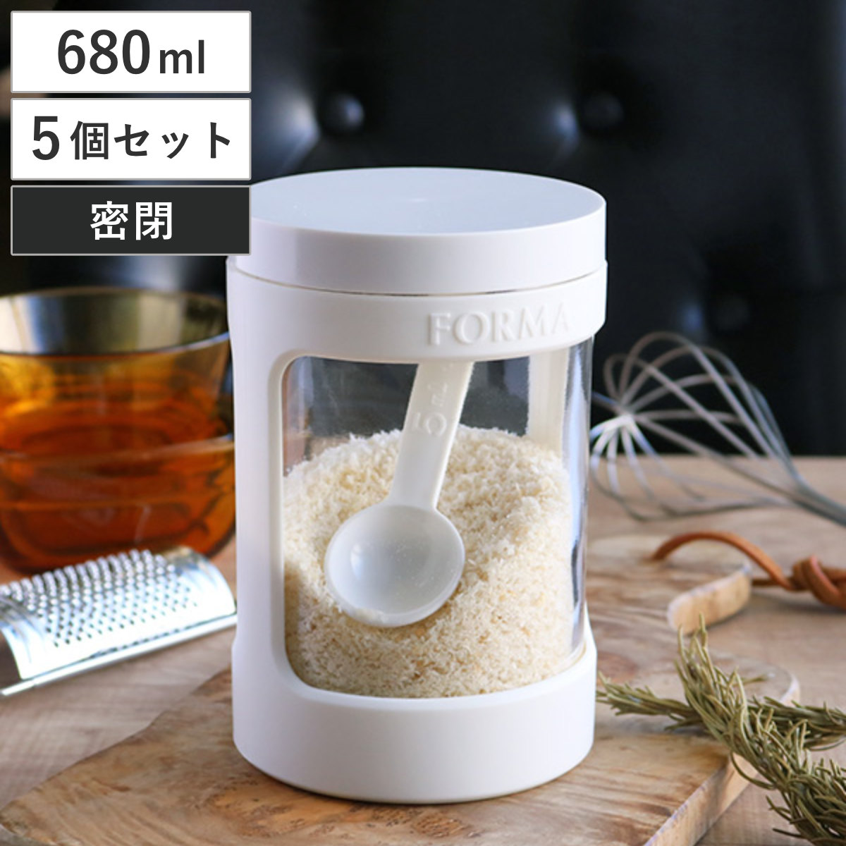 保存容器 フォルマ 調味料ポット 680ml 計量スプーン付き 5個セット ( キャニスター ガラス容器 密閉容器 ガラス保存容器 ガラスポット 調味料容器 調味料ボトル 完全密封 ホワイト ガラス製 )
